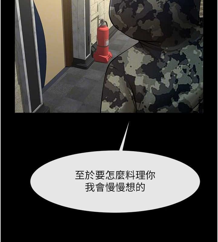 《炸裂吧!巨棒》第66话-会长，请喝乳沟酒&hearts;