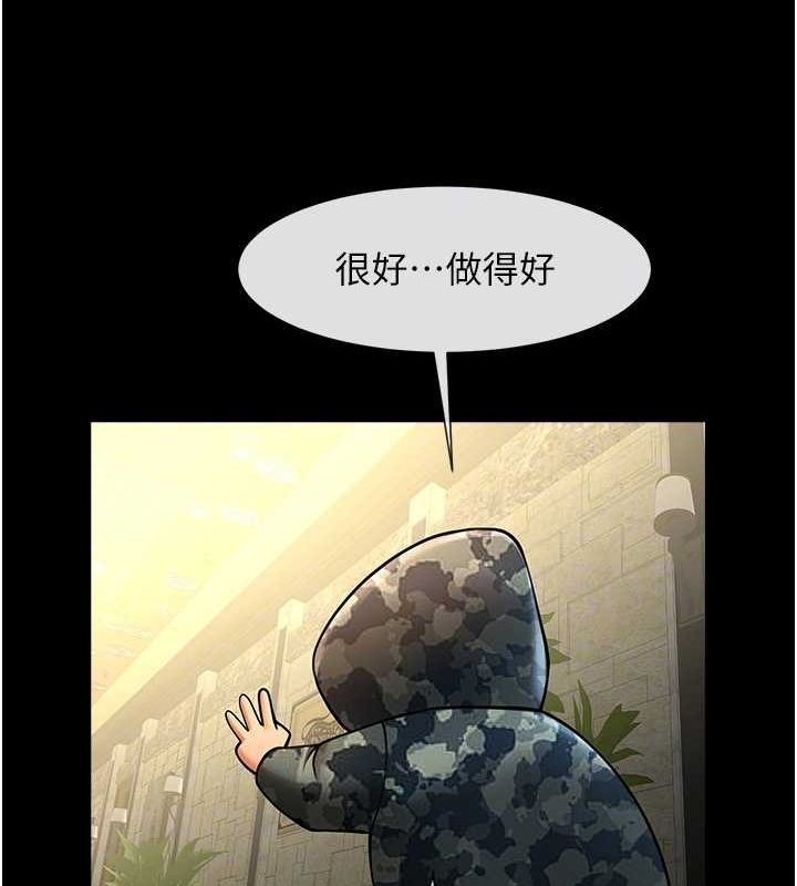 炸裂吧!巨棒第66話-會長，請喝乳溝酒&hearts;