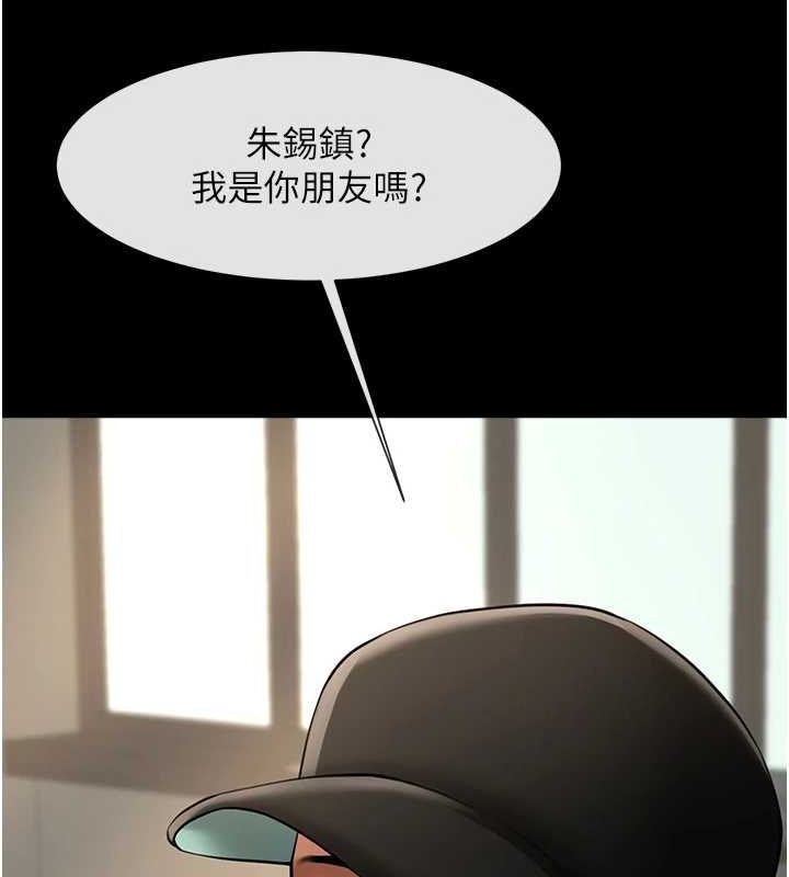 《炸裂吧!巨棒》第66话-会长，请喝乳沟酒&hearts;