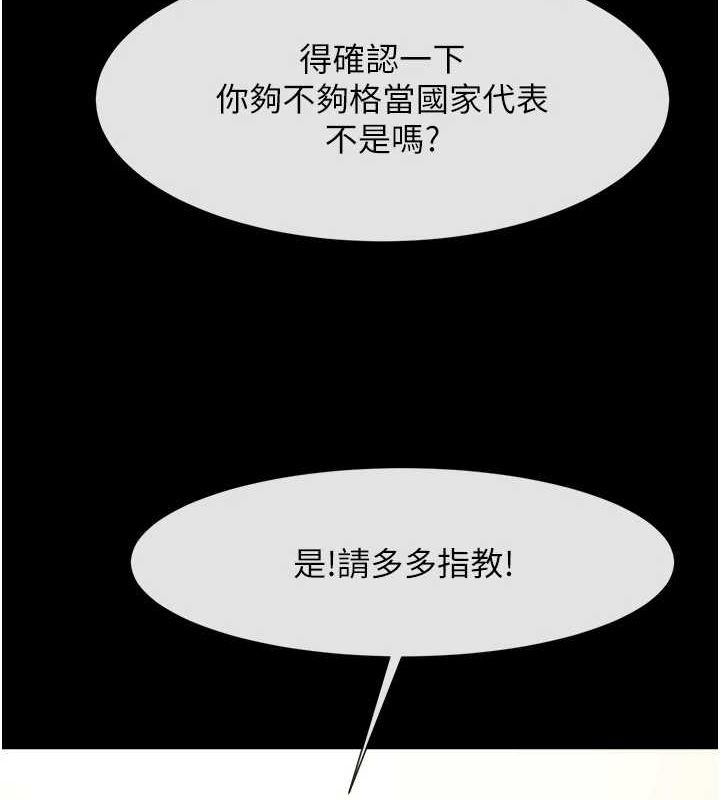 炸裂吧!巨棒第66話-會長，請喝乳溝酒&hearts;