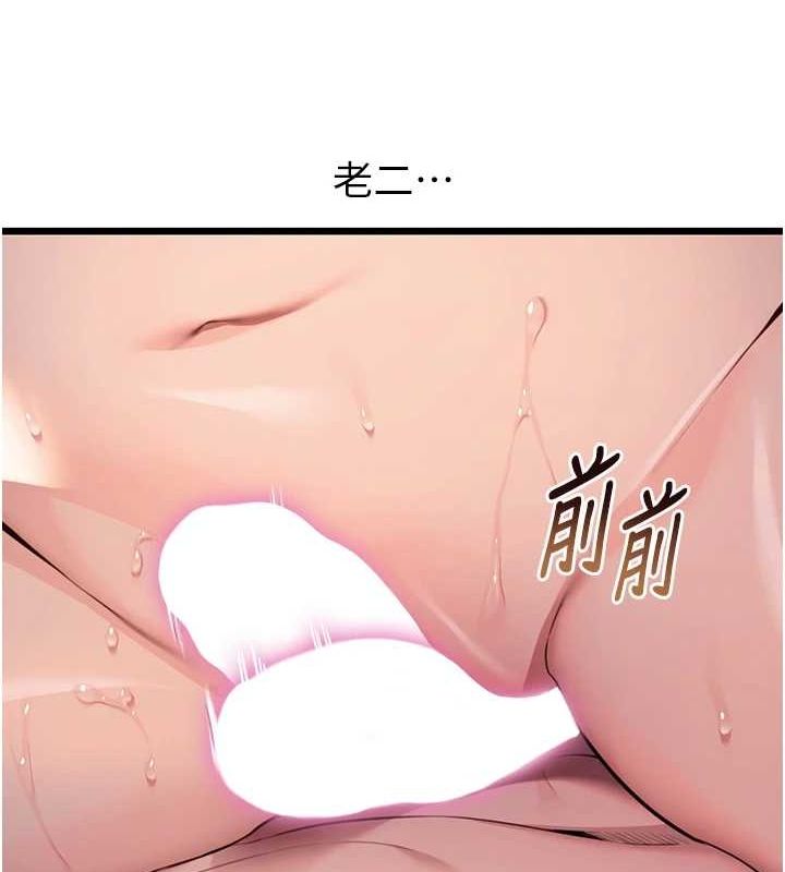 命运:贞洁慾女第26話-初嚐180度淫機式