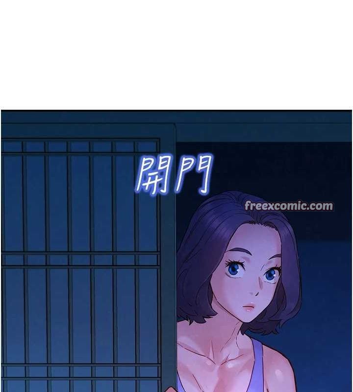 友情万睡第114话-比星空还耀眼的澄雅