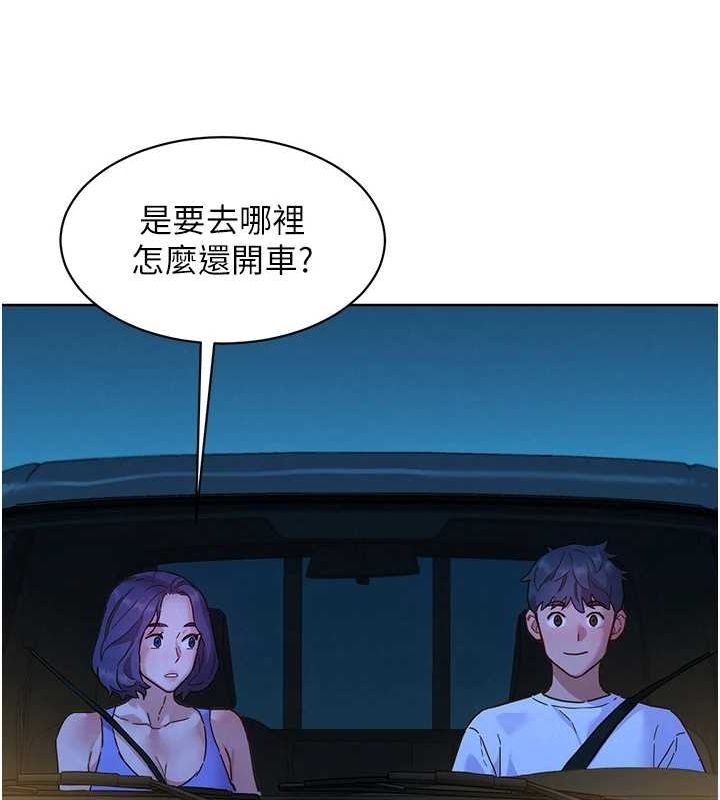友情萬睡第114話-比星空還耀眼的澄雅