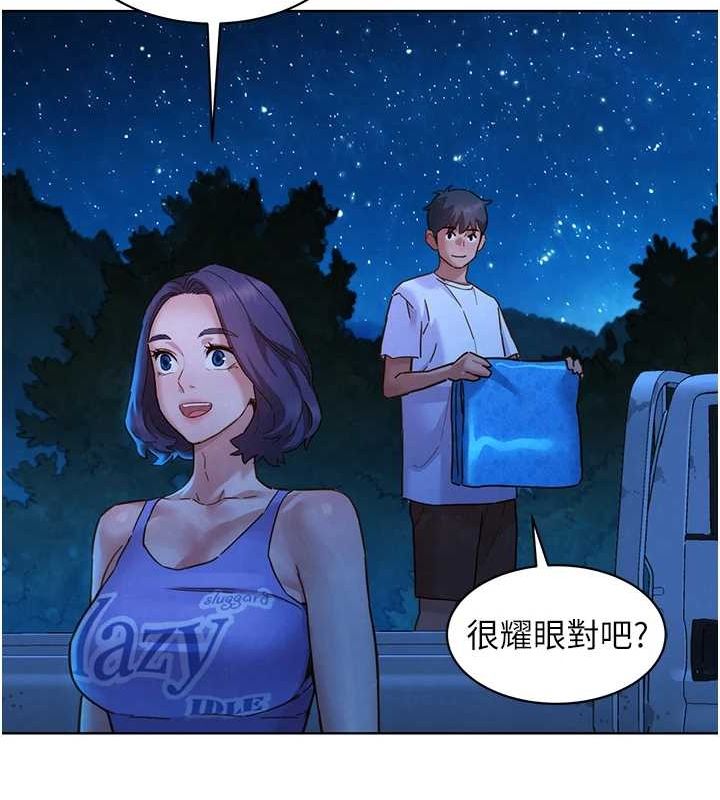 友情万睡第114話-比星空還耀眼的澄雅