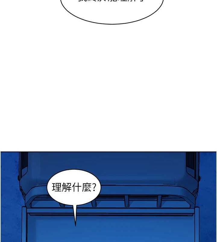 友情万睡第114話-比星空還耀眼的澄雅