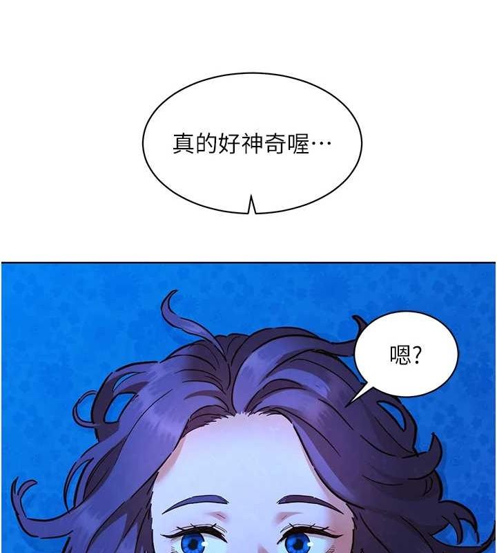 友情萬睡第114話-比星空還耀眼的澄雅