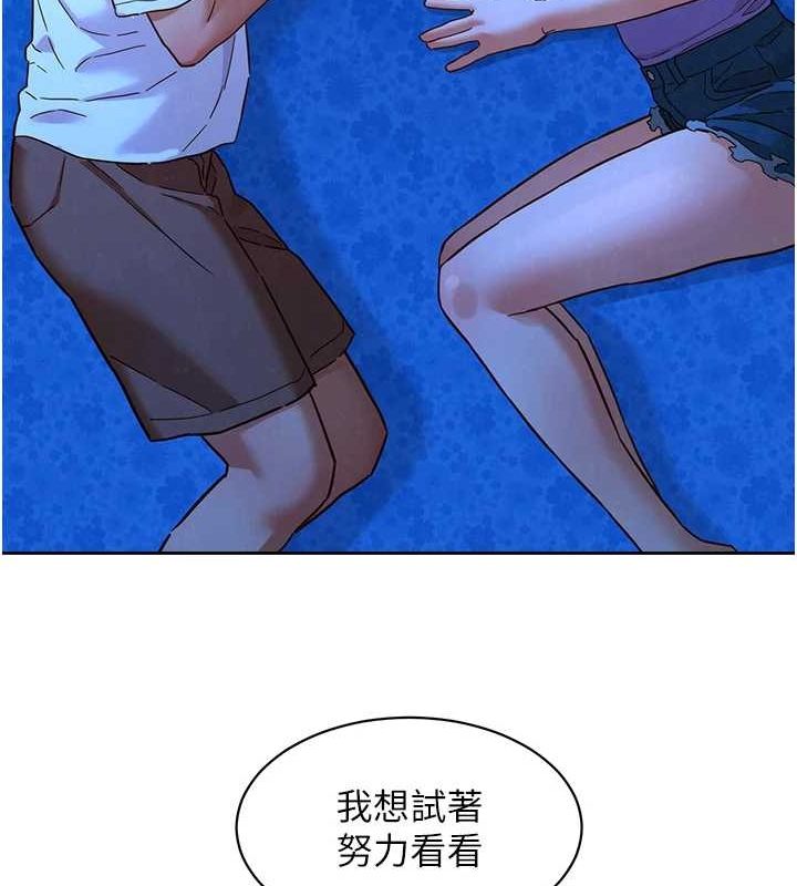 友情万睡第114話-比星空還耀眼的澄雅