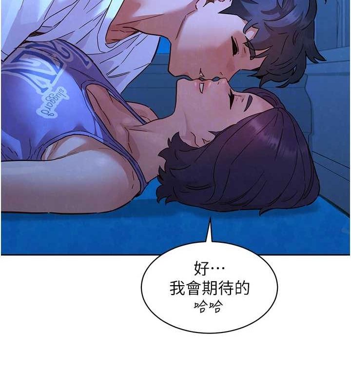 友情万睡第114話-比星空還耀眼的澄雅