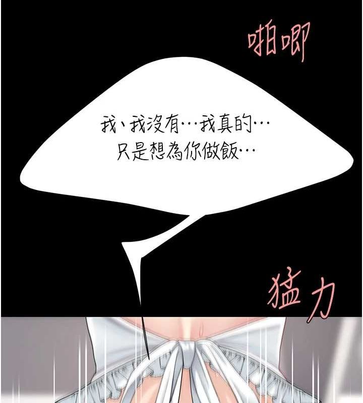 復仇母女丼第91话-被大叔的精液餵饱了