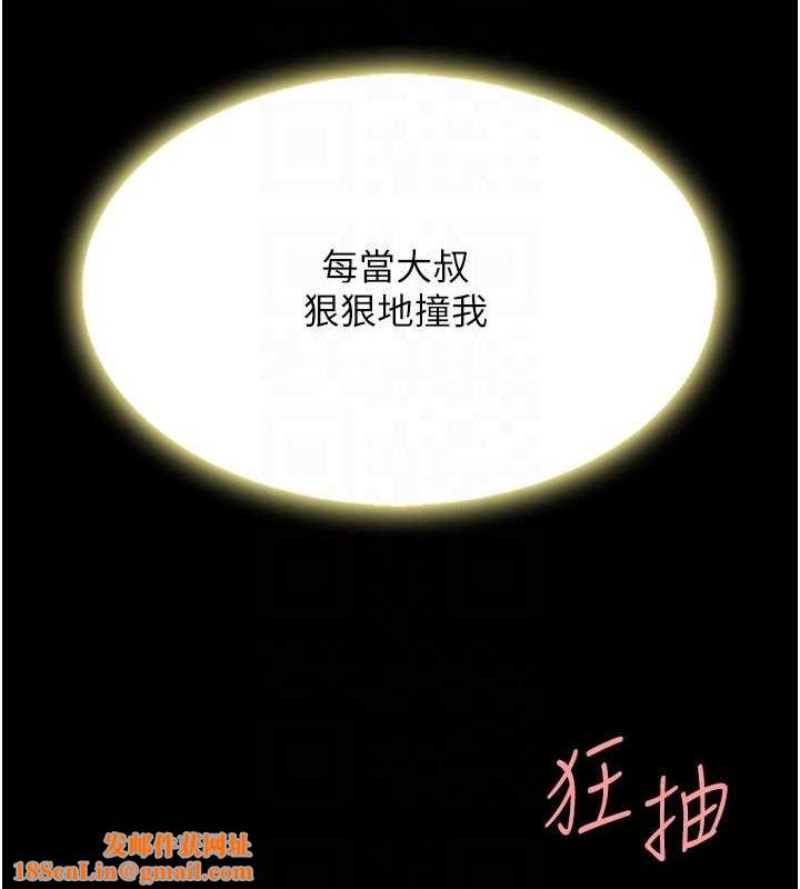 復仇母女丼第91話-被大叔的精液餵飽了