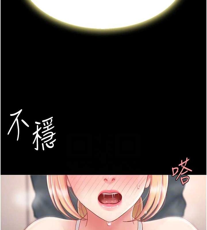 復仇母女丼第91话-被大叔的精液餵饱了