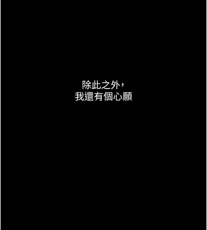 復仇母女丼第91話-被大叔的精液餵飽了