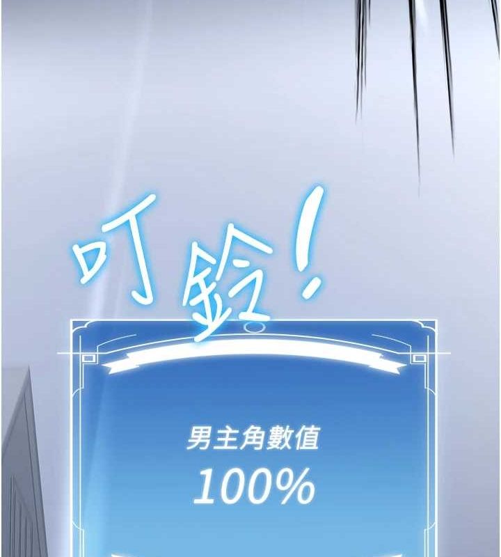 搶女友速成班最終話-延續到現實中的「性福」