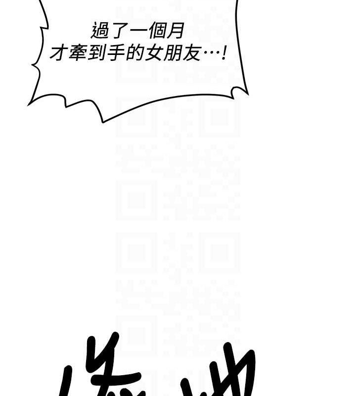 搶女友速成班最終話-延續到現實中的「性福」