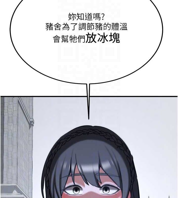搶女友速成班最終話-延續到現實中的「性福」
