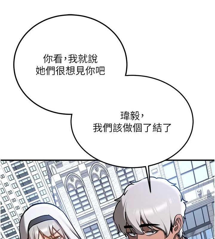 抢女友速成班最終話-延續到現實中的「性福」