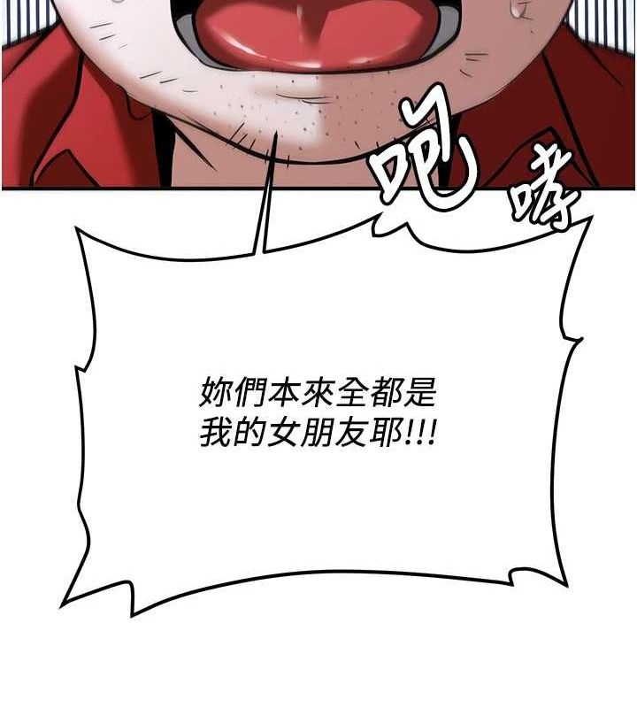 搶女友速成班最終話-延續到現實中的「性福」