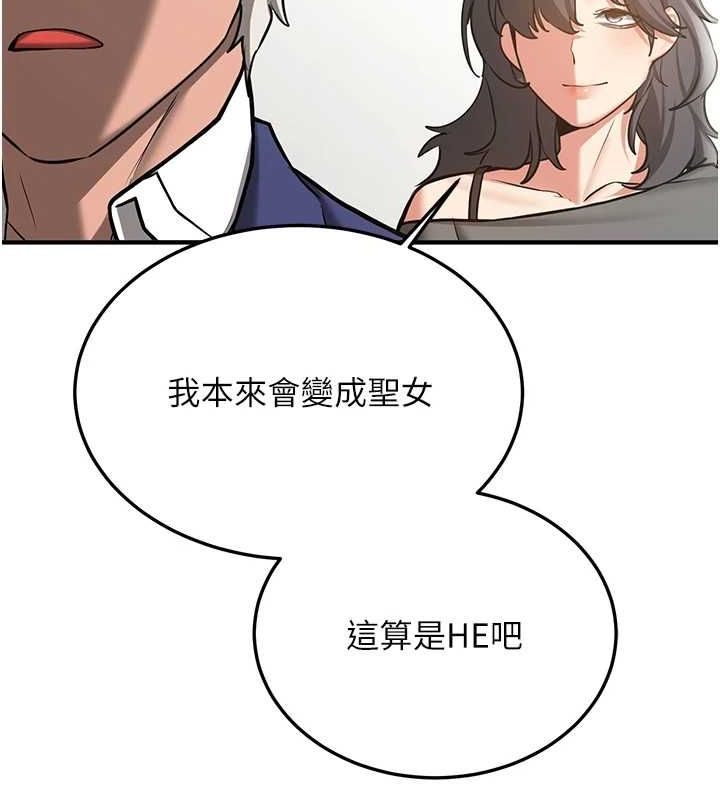 抢女友速成班最終話-延續到現實中的「性福」