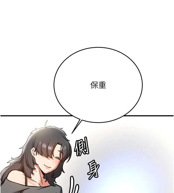 搶女友速成班最終話-延續到現實中的「性福」