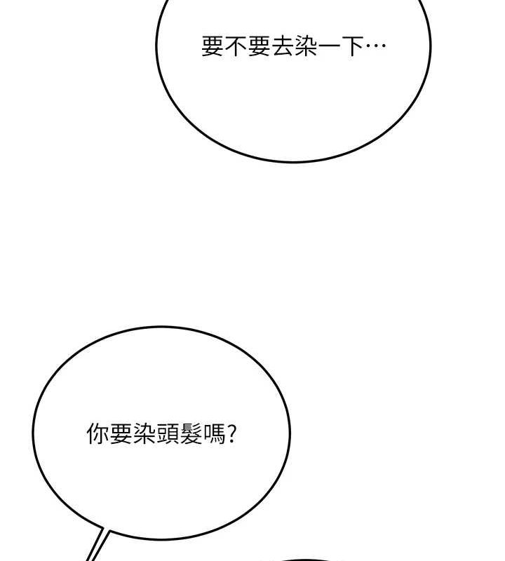搶女友速成班最終話-延續到現實中的「性福」