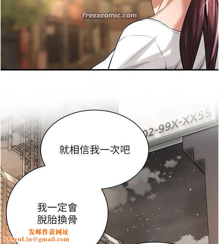 街頭幹架王最終話-尋找幸福相伴一生的人
