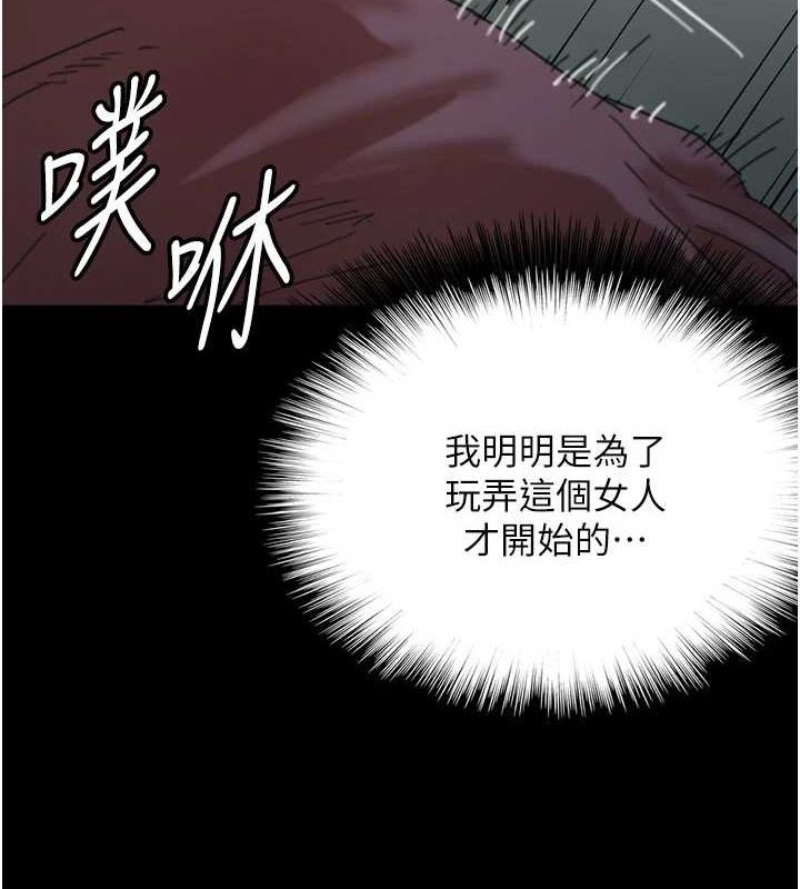 养父的女儿们第70話-你總是很懂得取悅我&hearts;