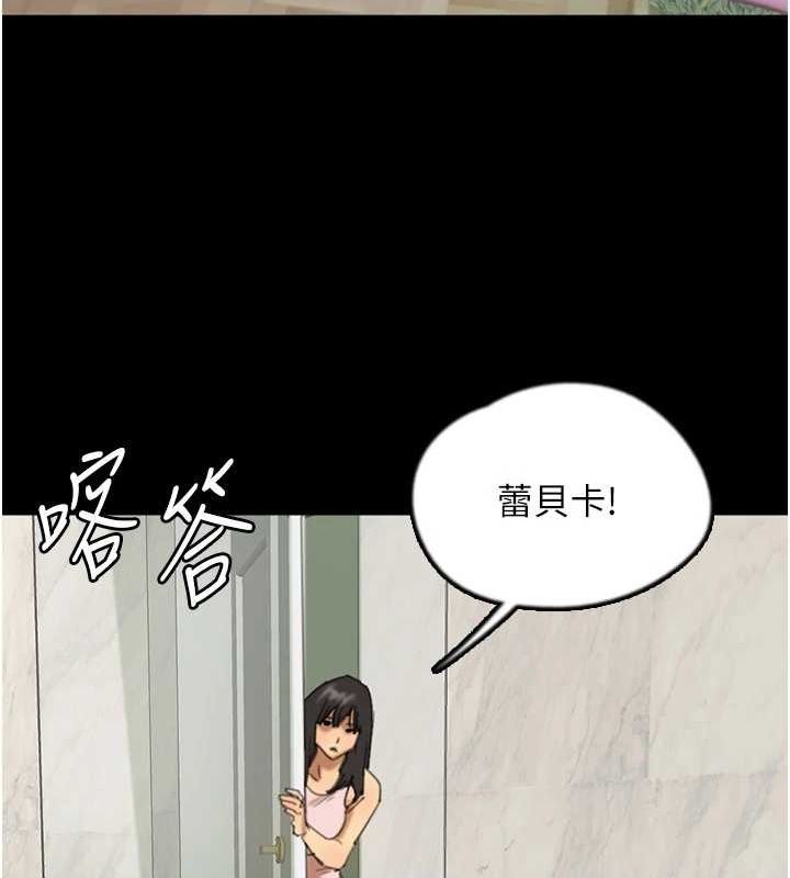 养父的女儿们第70話-你總是很懂得取悅我&hearts;