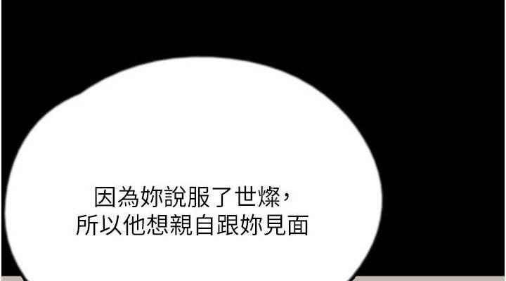 養父的女兒們第70話-你總是很懂得取悅我&hearts;