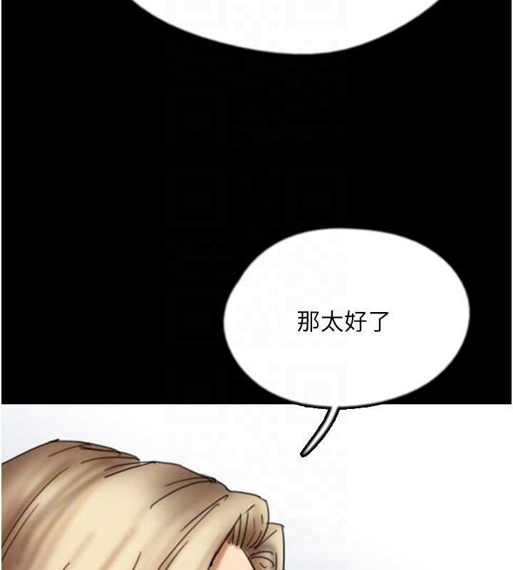 養父的女兒們第70話-你總是很懂得取悅我&hearts;