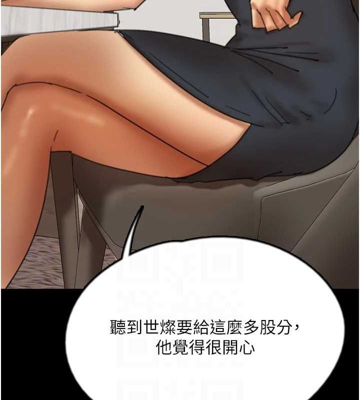养父的女儿们第70話-你總是很懂得取悅我&hearts;