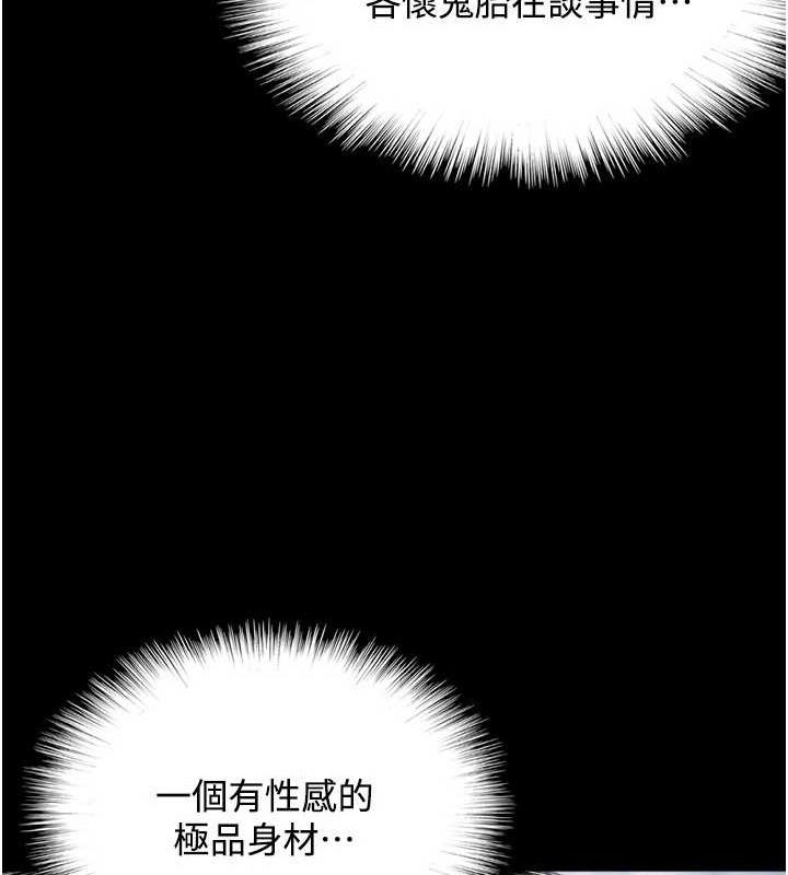 養父的女兒們第70話-你總是很懂得取悅我&hearts;