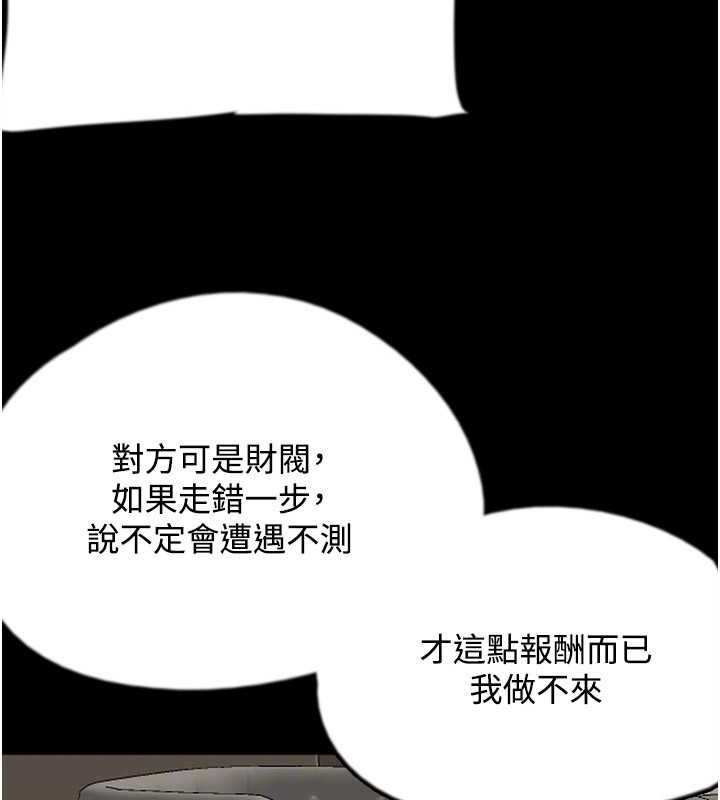 养父的女儿们第70話-你總是很懂得取悅我&hearts;