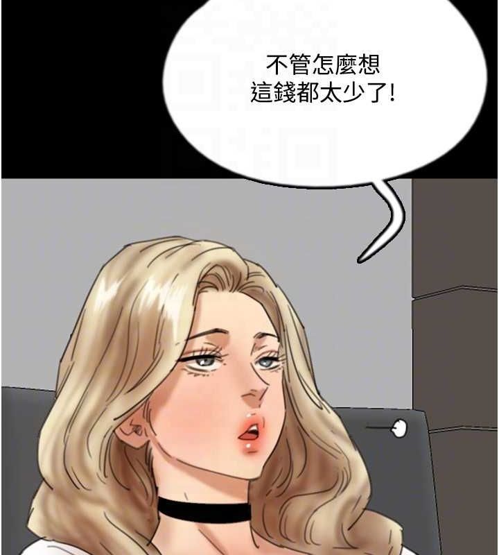 养父的女儿们第70話-你總是很懂得取悅我&hearts;