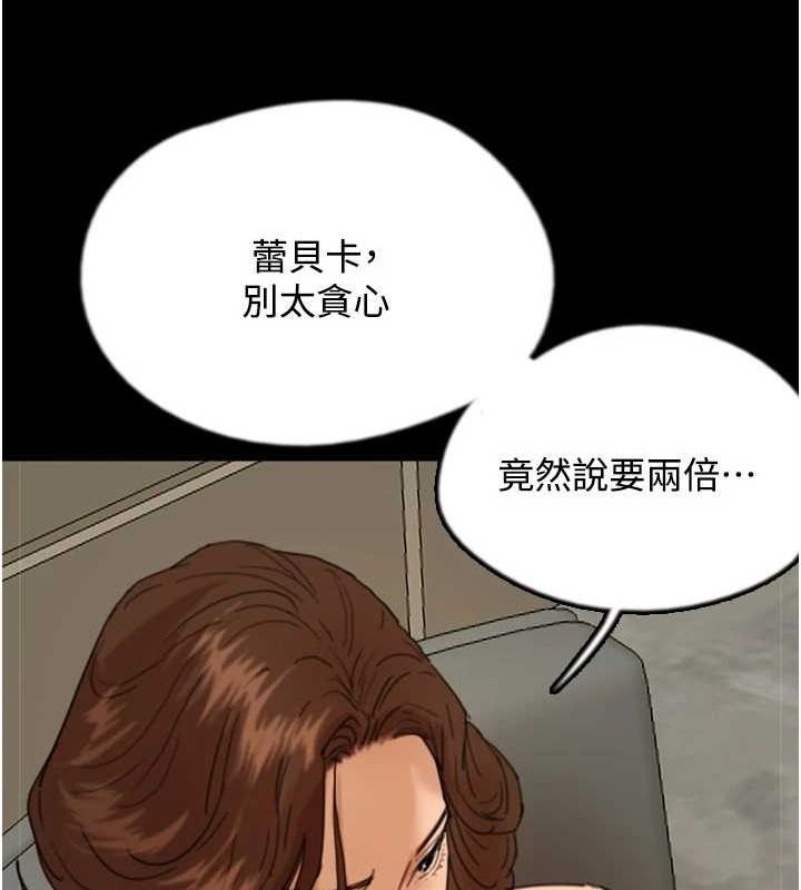 養父的女兒們第70話-你總是很懂得取悅我&hearts;