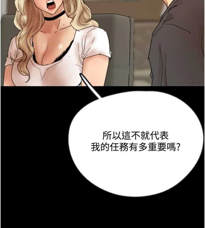 养父的女儿们第70話-你總是很懂得取悅我&hearts;