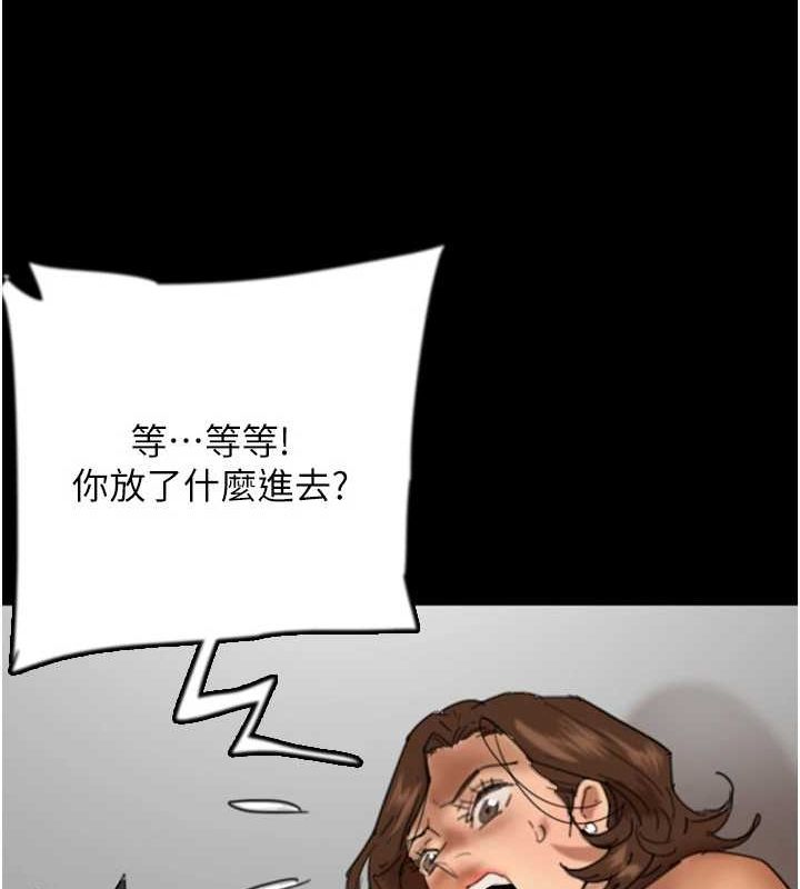 養父的女兒們第70話-你總是很懂得取悅我&hearts;