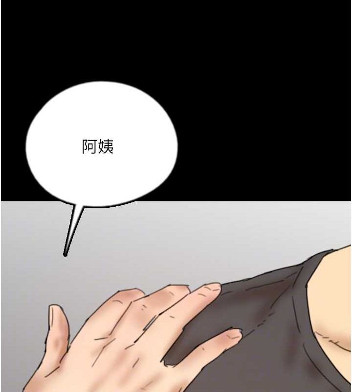 養父的女兒們第70話-你總是很懂得取悅我&hearts;