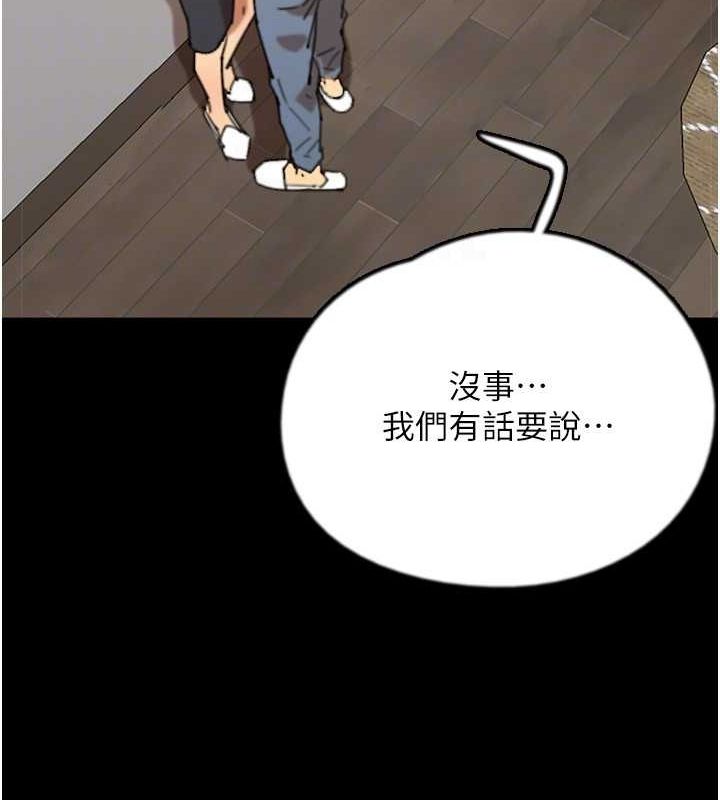 养父的女儿们第70話-你總是很懂得取悅我&hearts;