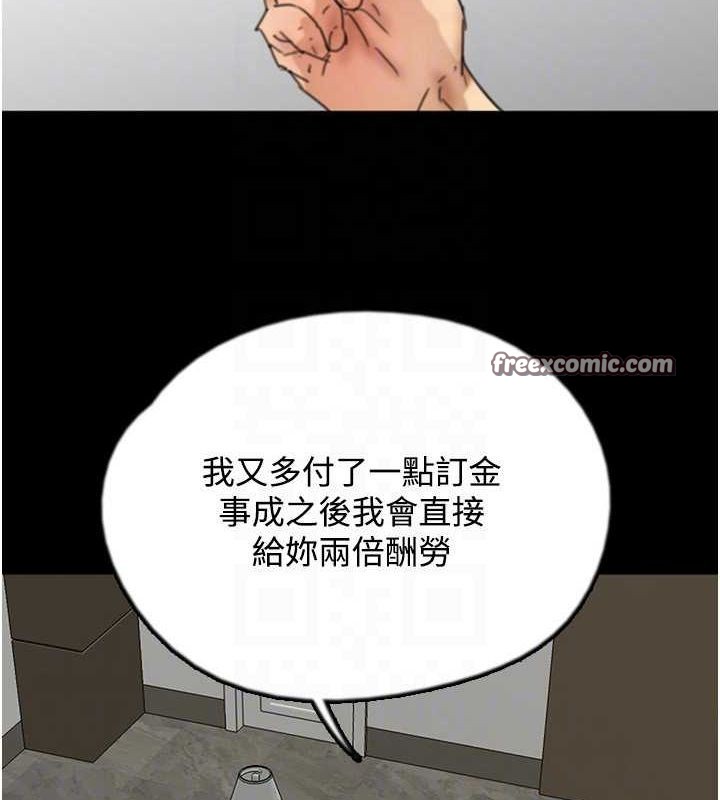 养父的女儿们第70話-你總是很懂得取悅我&hearts;