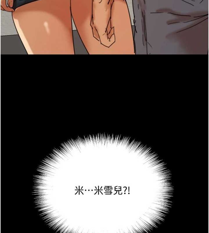 《养父的女儿们》第70话-你总是很懂得取悦我&hearts;