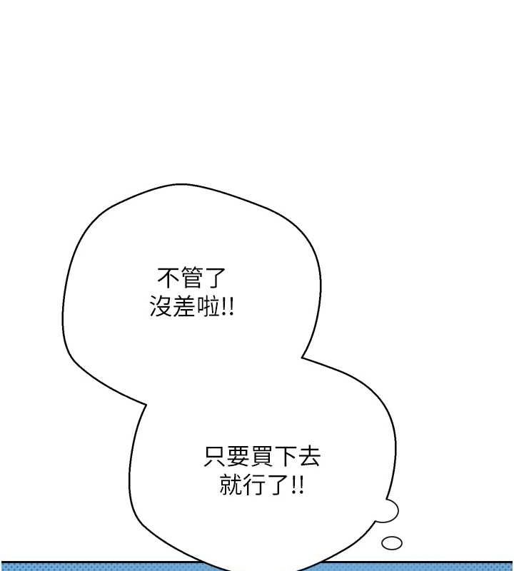 币转人生第8话-想再被干十次吗?