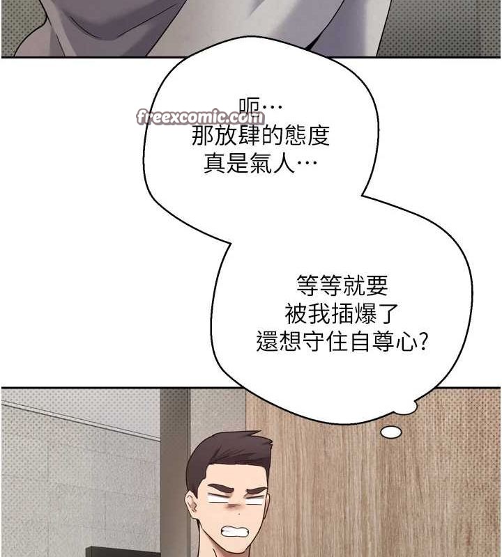 币转人生第8話-想再被幹十次嗎?