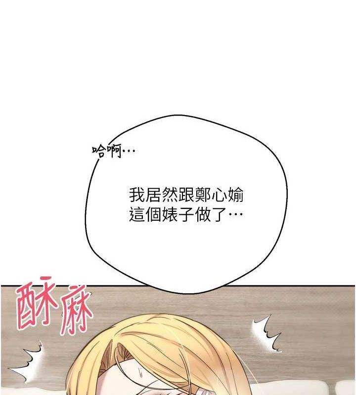 币转人生第8話-想再被幹十次嗎?