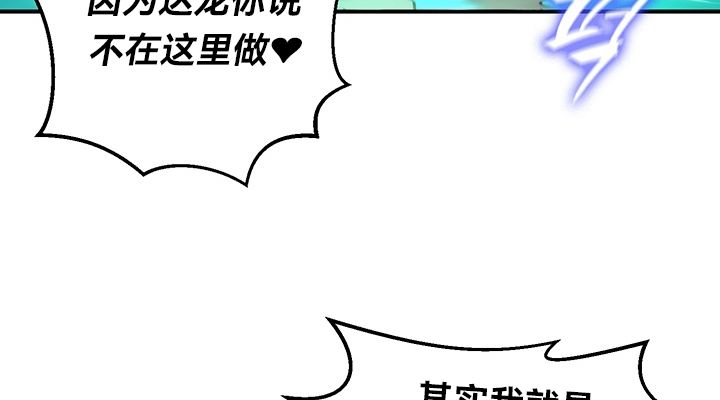 重生士兵的雌性征服日誌!第49話