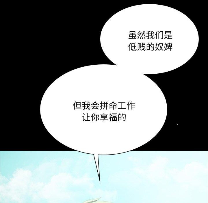 小姐第57話