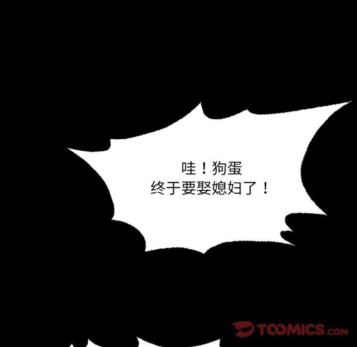 小姐第57話
