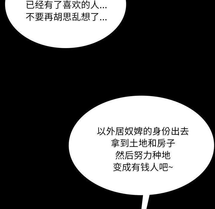 小姐第57話