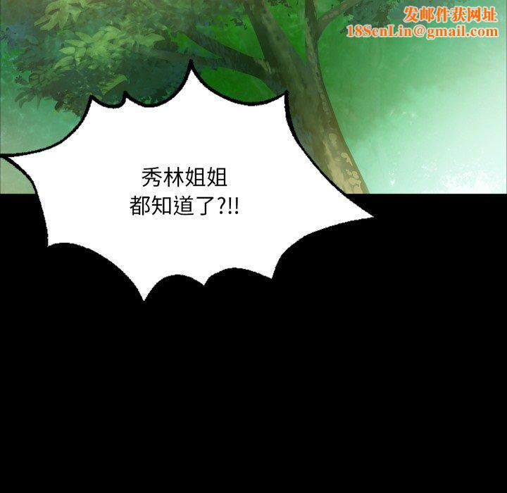 小姐第57話