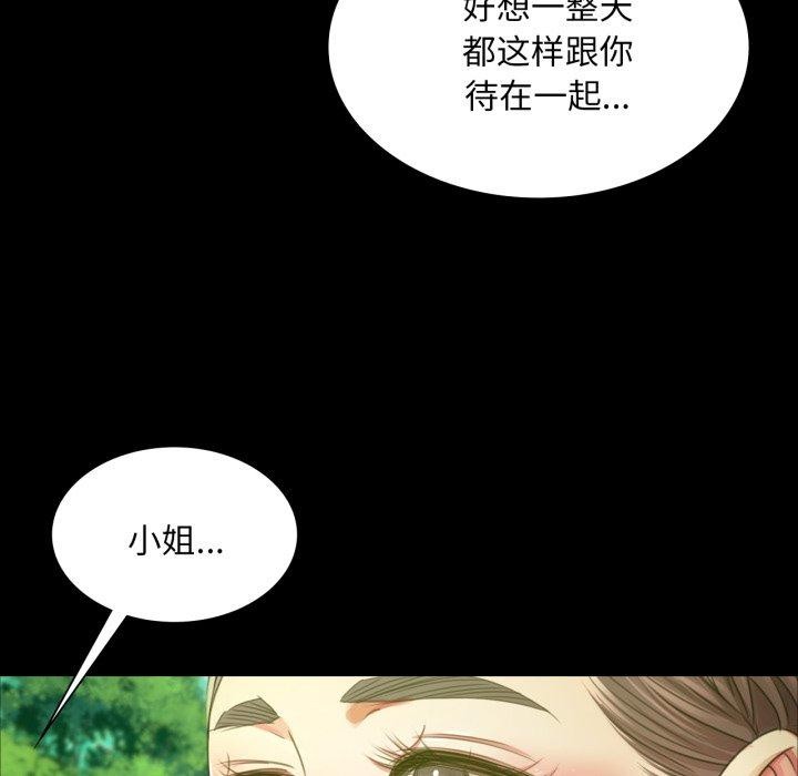 小姐第57話
