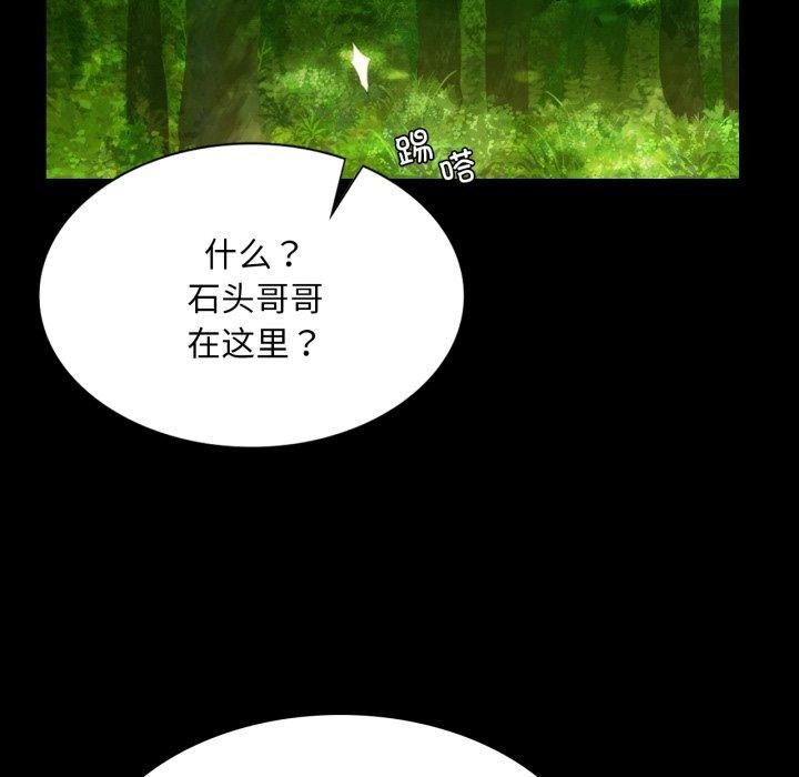 小姐第57話